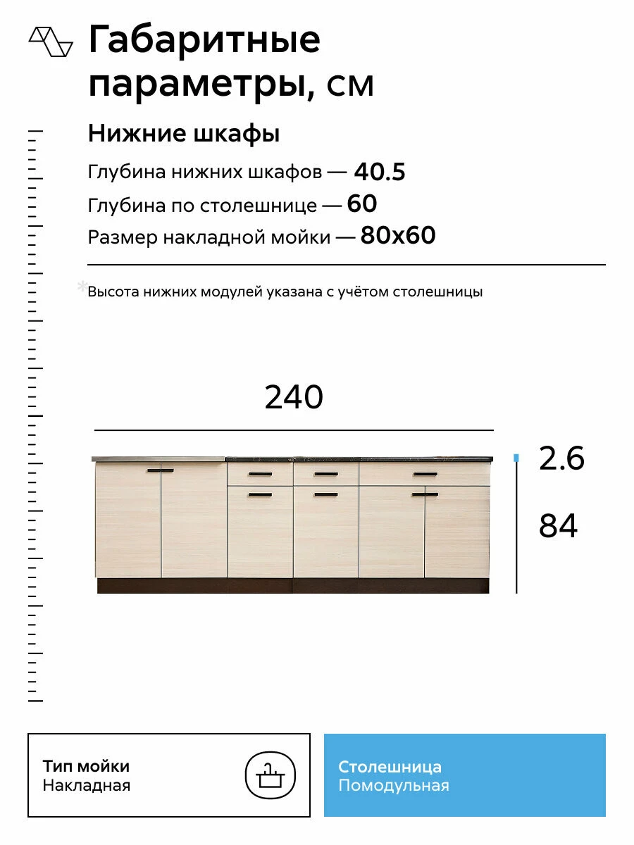 Кухонный гарнитур прямой Нонтон Мальва, 300 см, венге / лоредо