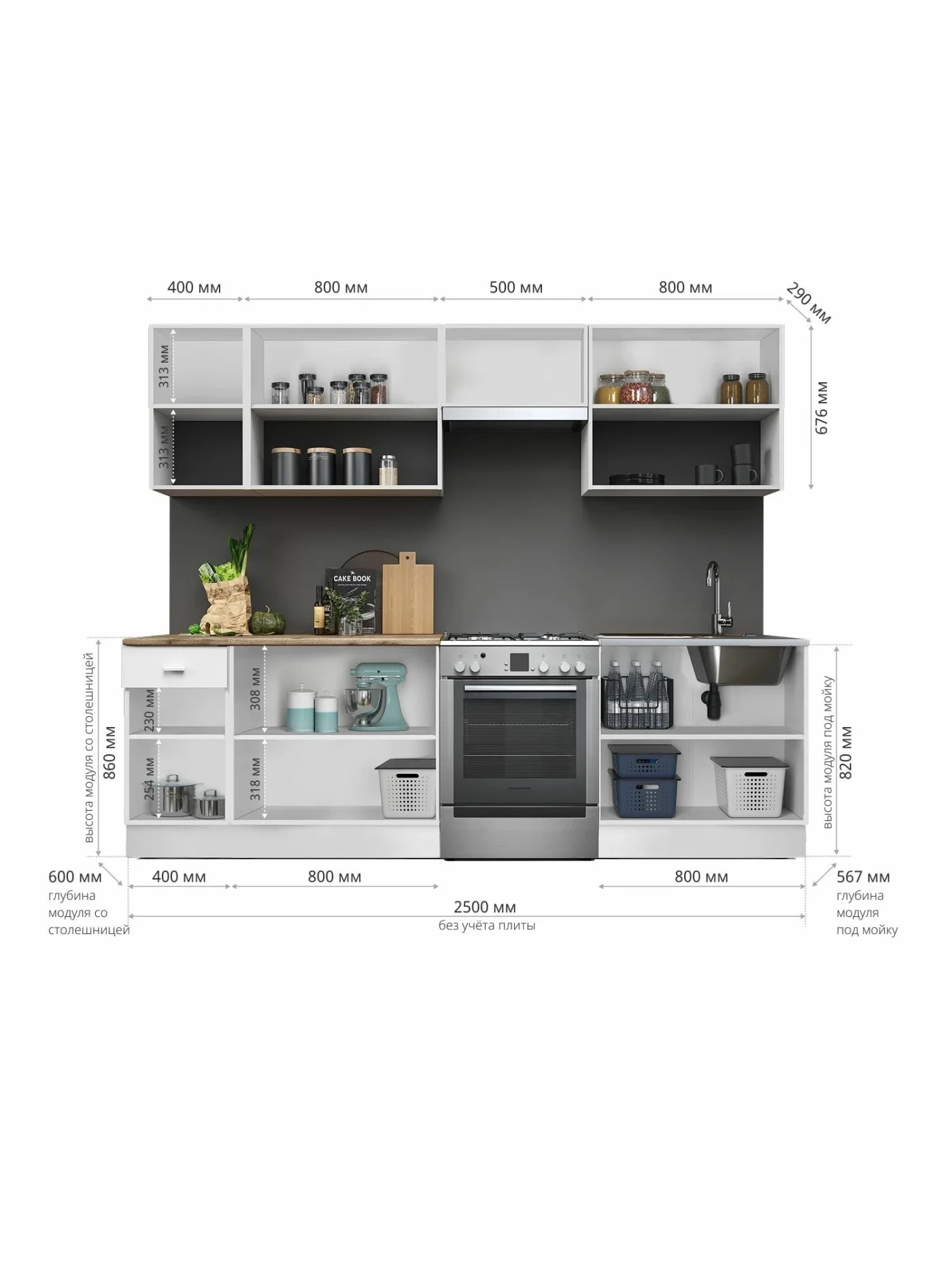 Кухонный гарнитур кухня модульная с врезной мойкой Изида, 2,5м