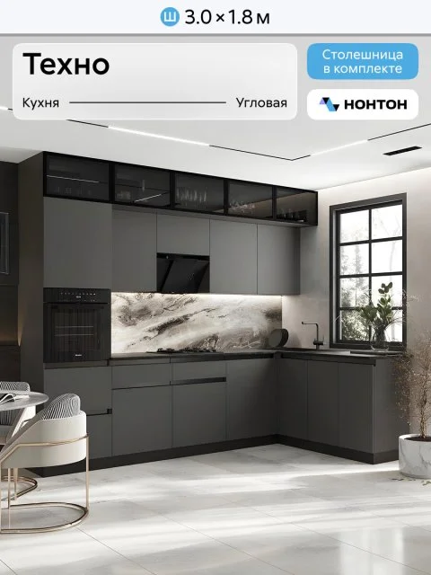Кухонный гарнитур угловой Нонтон Техно-6, 300х180 см, графит софт new / графит / кастилло темный